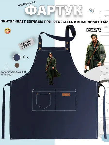 Фартук мужчина в зелёном плаще с чёрным зонтом