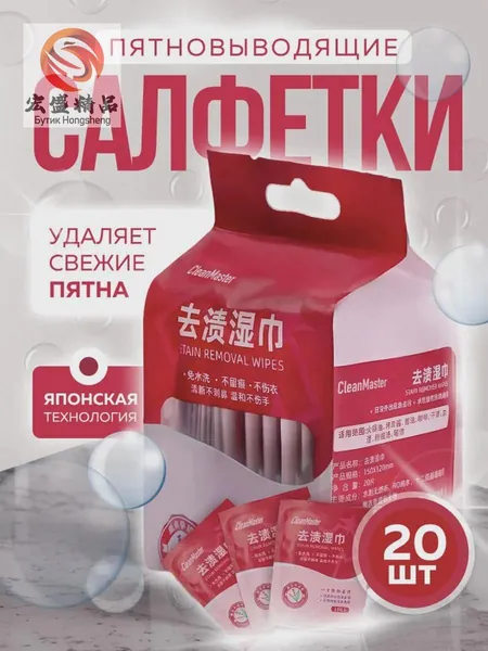 Средство для ухода за одеждой