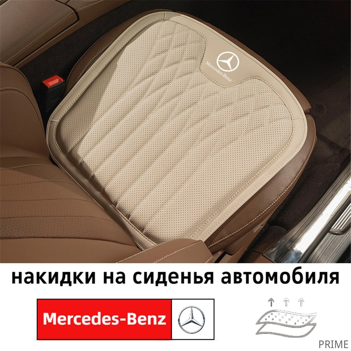 Накидка автомобильная на Передние сиденья, Сиденье водительское, Экокожа, 1 шт.