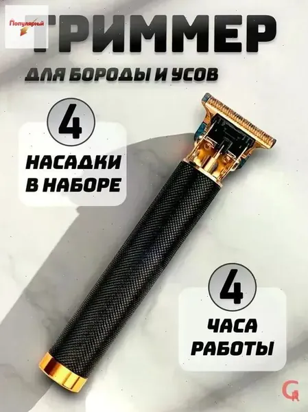 Машинка для стрижки BAT6430@#ZDFZ8741-Pc, черный матовый