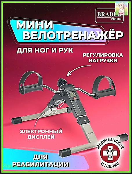 Велотренажер JS