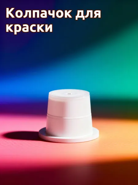Одноразовые прозрачные цветовые чаши для хранения пигмента в наборе 100 шт
