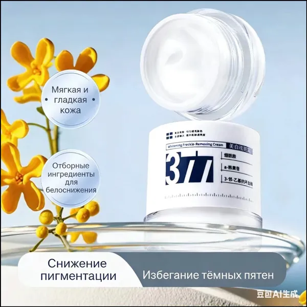 Качественный крем для устранения меланина GAZBIYYA SKIN, 30 г, предназначенный для осветления пигментных участков, восстановления кожи и исчезновения веснушек, применяется в борьбе с темными пятнами.