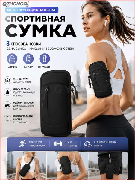 Пояс для бега