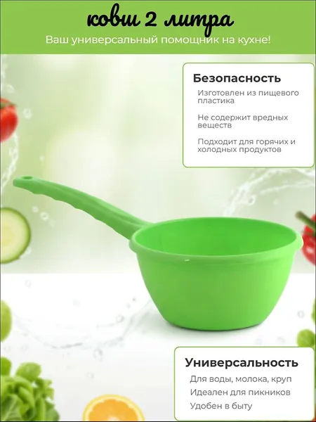 Бондарное изделие для бани Ковш для бани, 2 л