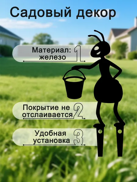 Металлические садовые украшения наземные декоративные элементы из чёрной стали, предназначенные для газонов и клумб, служат элементом наружного декора для загородных домов и огородов