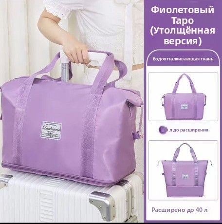 Сумка дорожная