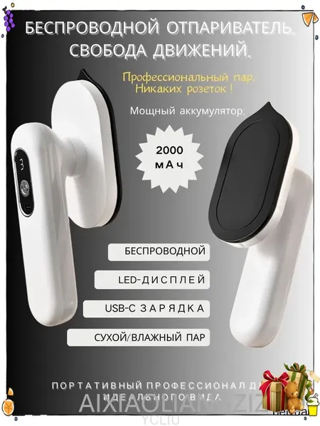 Качественный портативный отпариватель с емким аккумулятором, оснащенный поворотной на 90 градусов ручкой и острой насадкой, применяется для сухого глажения и подачи пара от большой подошвы.