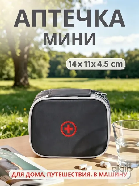 Походная аптечка