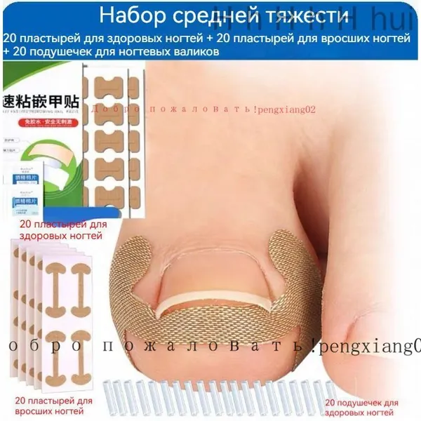 Пластырь-корректор для вросшего ногтя: самоклеящийся, безболезненный, водонепроницаемый. Мгновенное облегчение при вросшем ногте и врастании ногтя в кожу. Спортивный защитный пластырь.