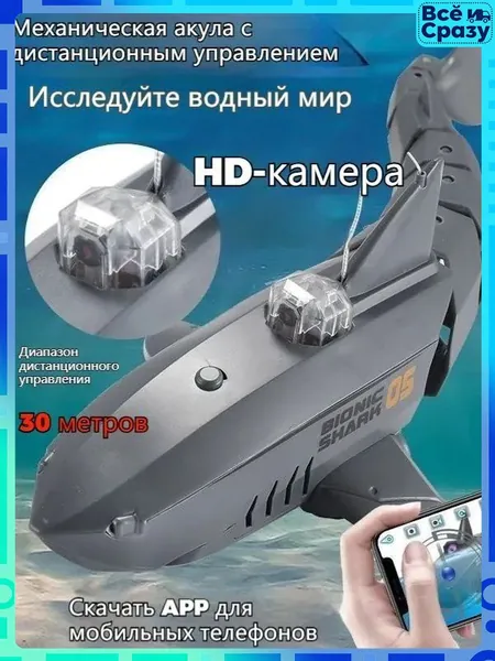 Беспроводная миниатюрная субмарина с видеокамерой для бассейна, оснащенная тремя элементами питания и дистанционным управлением, представляет собой увлекательную детскую игрушку