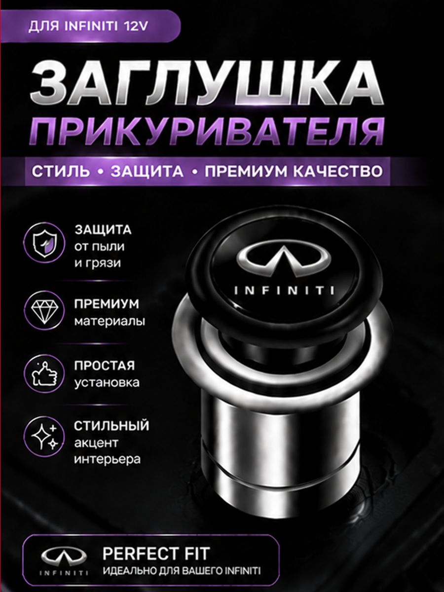 Кнопка прикуривателя