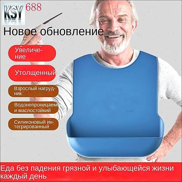 Лежачие больные в нагрудниках, пожилые люди в рисовых карманах