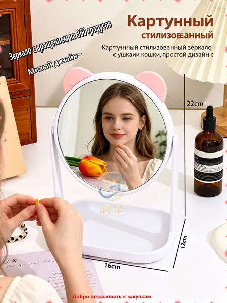 Зеркало гримерное "Туалетные столики и столы в спальне обычно тесны: киточки для макияжа, заколки для волос, серьги, лак для ногтей и мелкие аксессуары лежат разбросаны, и поиск аксессуаров занимает много времени; Обычные зеркала для косметики не имеют места для хранения, и", 16 см х 23 см, 1 шт