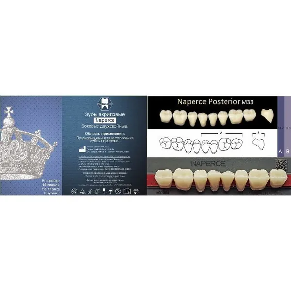 Зубы акриловые, вариант исполнения: Naperce двухслойные Posterior (боковые нижние) фасон M33, цвет D4,8 шт. на планке. Производитель: Yamahachi Dental MFG, Япония. 12 планок в коробке.