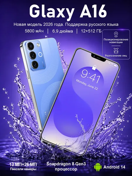 Смартфон Sansvmg Galxy A16 , глобальная русская версия,сеть 4G, Двойная SIM-карта, 6.8 дюйма, ударопрочная и водонепроницаемая защита, мощные игровые функции, гибкая камера, длительное время работы от аккумулятора Ростест (EAC), Note 13 pro,pura 70 pro,смартфон андроид EU 12/512 ГБ, Nano-SIM, красный