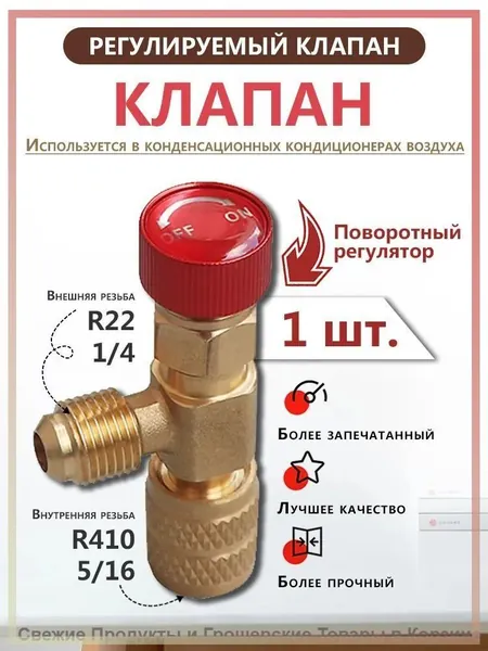 Фреон R134a баллон, манометрический коллектор для кондиционера + комплект для заправки: шланги, переходники, вентиль проколка, быстросъём (R22, R32, R410A) для авто и сплит-систем