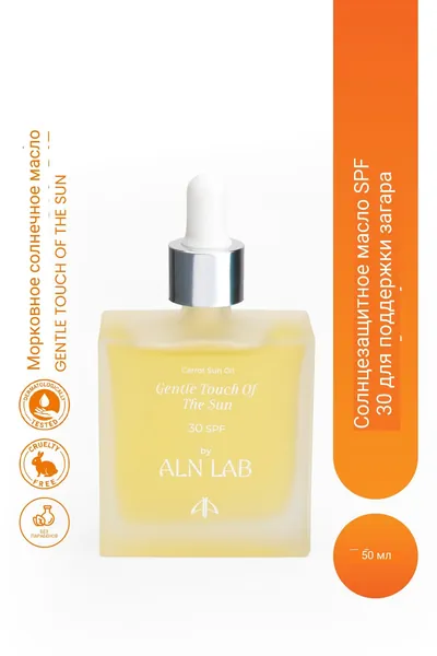 ALN LAB Sun Oil SPF 30 Солнцезащитное масло для быстрого загара с семенами моркови, 50 мл. Увлажняющее средство для ровного золотистого тона кожи, защита от ожогов и фотостарения для всех ти