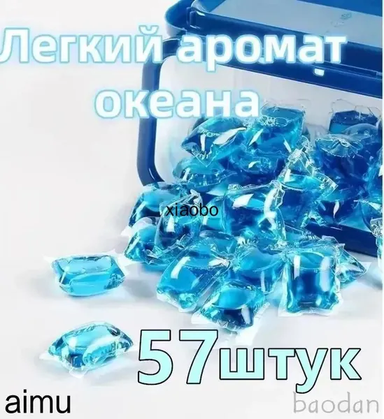 Капсулы Ocean Laundry 3в1, 57 шт.(Без упаковочной коробки)