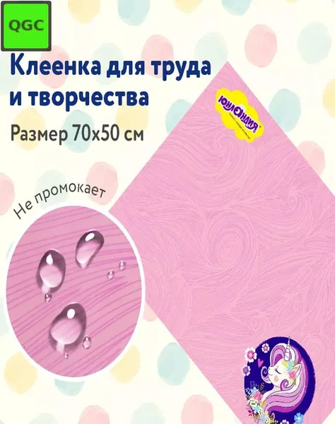 Коврик для стола, материал: Полимерный материал
