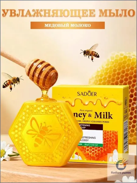 Твердое мыло