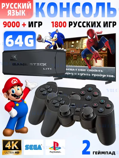VILCORN игровая приставка для телевизора на русском M8, денди приставка с играми, 4K Game Stick, эмулятор PS1 SNES SEGA ATARI MAME NES GBA GBC GB 9, ретро-консоль с джойстиками,русская игровая консоль