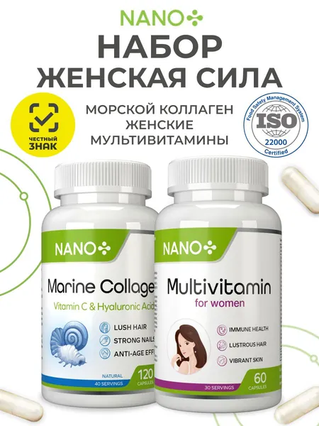 NANO+ Набор Женская Сила: Морской Коллаген в капсулах гидролизованный с витамином С и гиалуроновой кислотой + Женские витамины, комплекс витаминов для женщин для кожи, ногтей, суставов