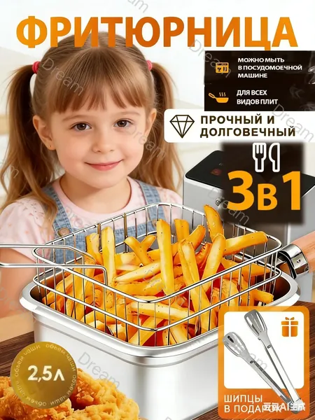 Фритюрница для картошки фри/Фритюрница квадратная домашняя для быстрого приготовления