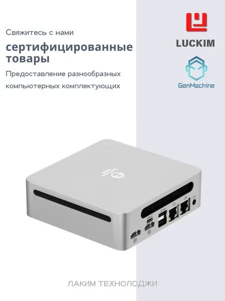 мини-пк amd r7-5825u 32гб озу ddr4 1тб hdd