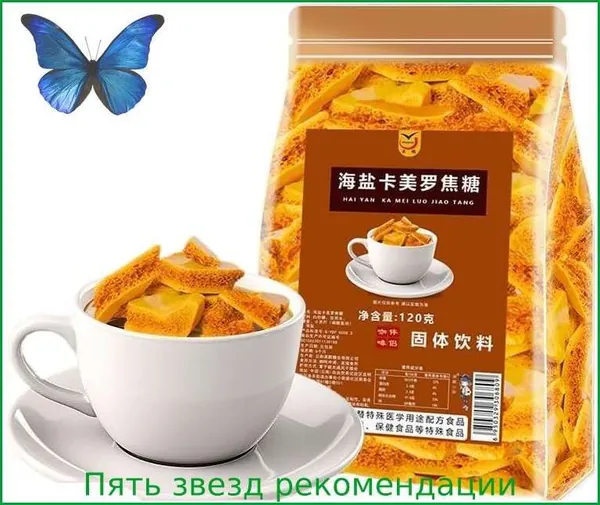 карамельные блоки, 120 г / пакет. Твёрдый быстрорастворимый напиток, шоколадные блоки для выпечки, специальный сахар для кофе и чая, ароматизатор для напитков, сладость к послеобеденному чаю
