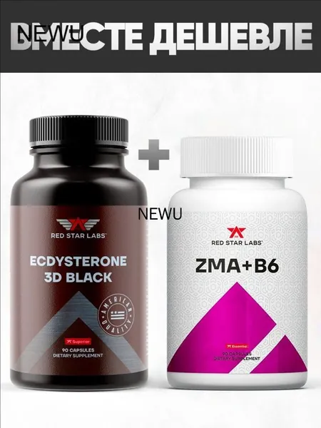 Натуральный экдистерон Red Star Labs 3D Black 90 капс + ZMA 90 капсул 500мг в подарок, Ecdysterone (бустер тестостерона, гидроксиэкдистерон, D-аспарагиновая кислота, витамин В6, пажитник, либидо)