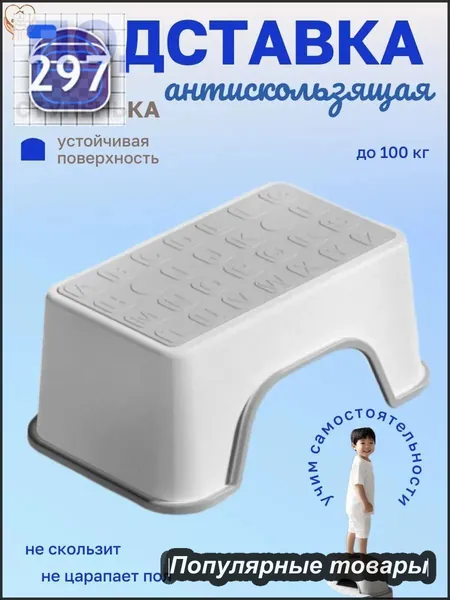 Подставка под ноги Детская, 20х16х32 см