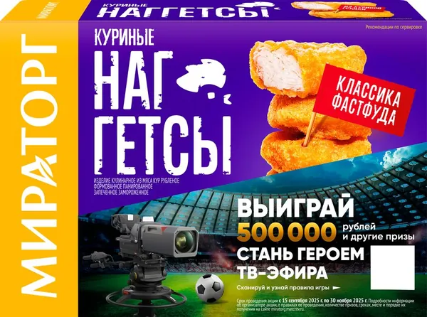 Наггетсы МИРАТОРГ Куриные, 250г 3 шт.