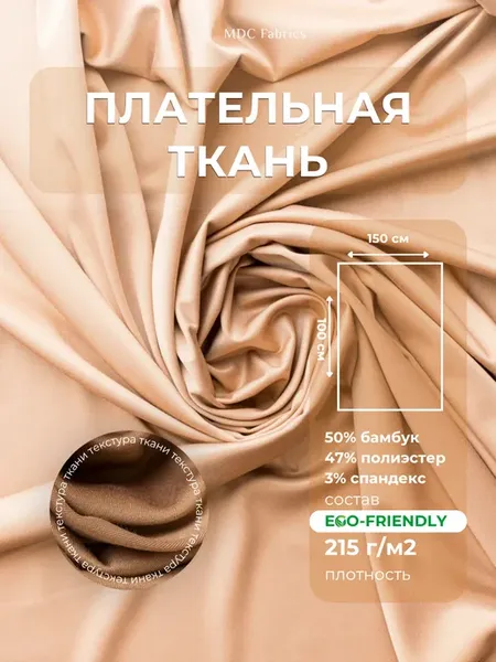 Сорочечная рубашечная ткань для шитья и рукоделия