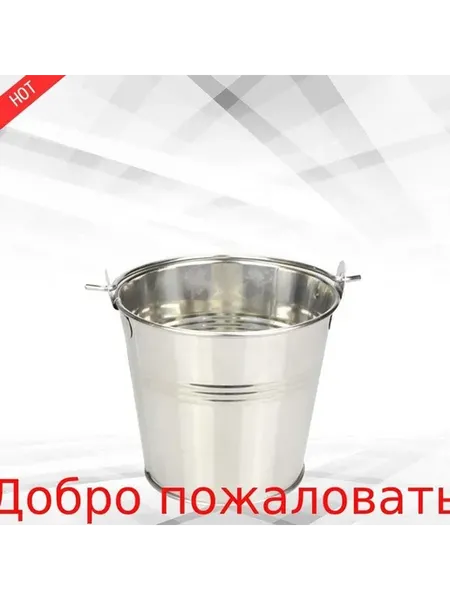 Пищевое ведро из нержавеющей стали, 10 л