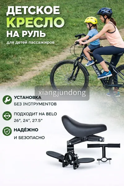 Велокресло детское