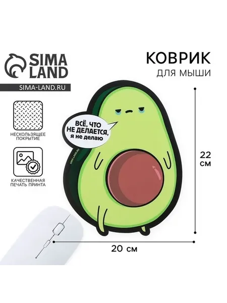 Стильный коврик для мыши с ярким дизайном