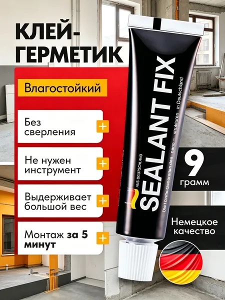 Клей строительный 9 мл 0.01 кг, 1 шт.
