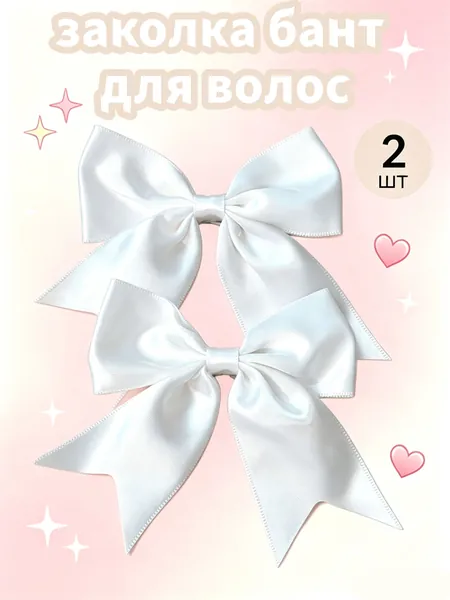 Бант для волос