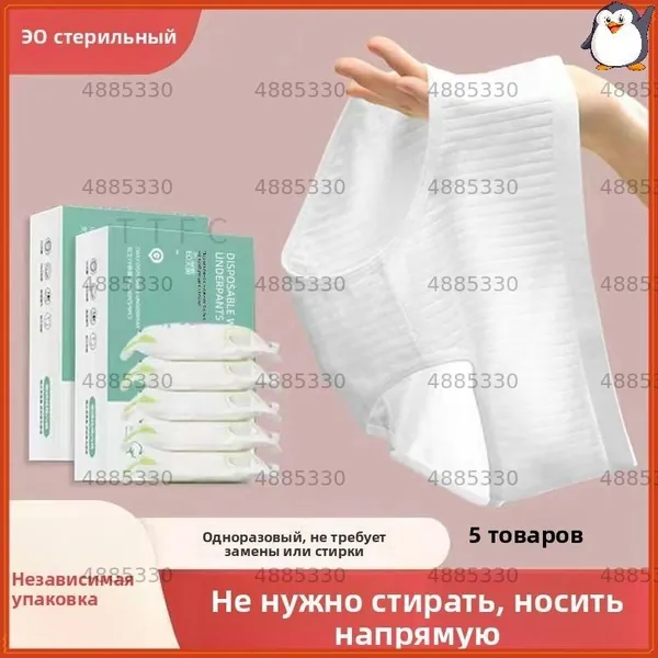 .03-одноразовый-Послеоперационно