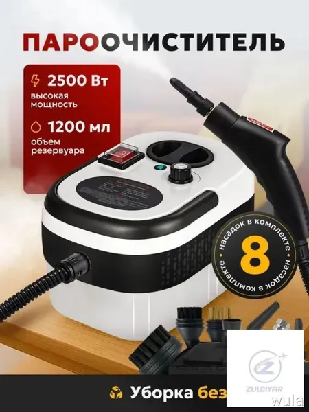 Пароочиститель DPWL-химическаяоч-enhb 1200 Вт, насадки - 1 шт