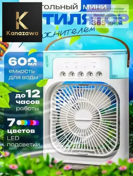 Портативный вентилятор, мини кондиционер, охладитель воздухаD55