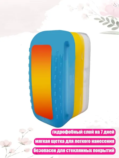 Жидкость стеклоомывателя, 1 шт.