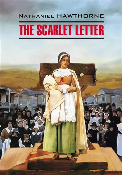 The Scarlet Letter / Алая буква. Книга для чтения на английском языке | Готорн Натаниел | Электронная книга