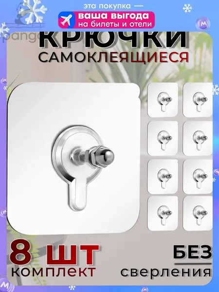 AELLY HOME Крепление для навесных полок "крючки"