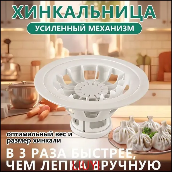 Форма для канапе 1 шт, 18 см