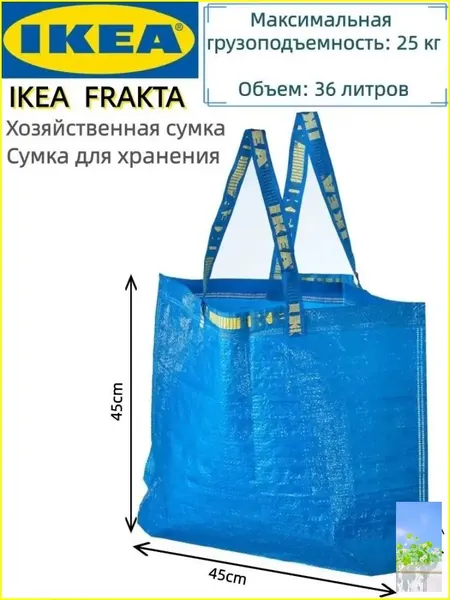 Сумка складная