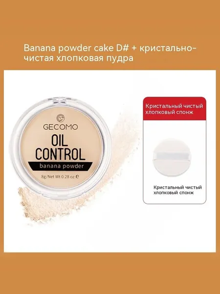 Эссенция банановой пудры banana powder, пудровая эссенция, осветляет кожу! 8 грамм