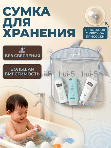 Сетка-органайзер для игрушек на присосках, многофункциональная корзина для ванной, для полотенец, игрушек и туалетных принадлежностей, водоотталкивающая и дышащая, удобная организация пространства