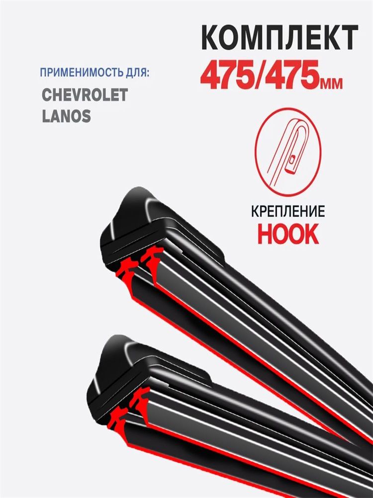 Щетка стеклоочистителя Бескаркасная, арт. DHX1837-2JT18 на Suzuki Grand Vitara Cabrio GT 03.98-03.08 Сузуки Гранд Витара Кабрио 1998 1999 2000 2001 2002 2003 2004 2005 2006 2007 2008, 47.5 см + 47.5 см